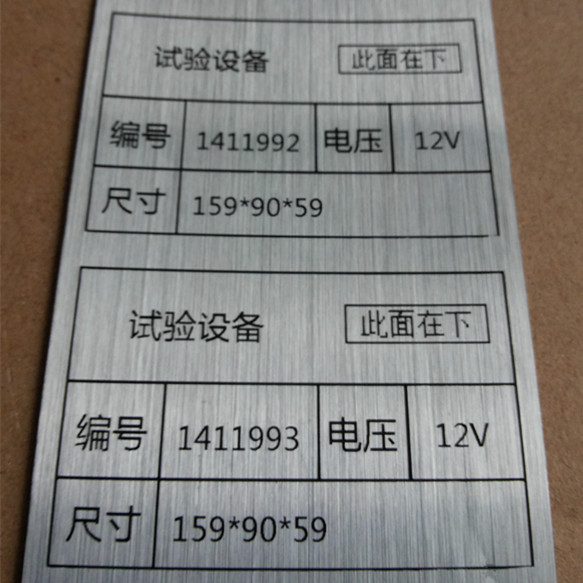 實(shí)驗(yàn)設(shè)備銘牌-1.jpg