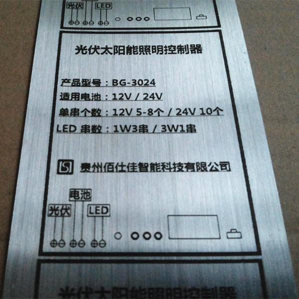 電器設備銘牌-4.jpg